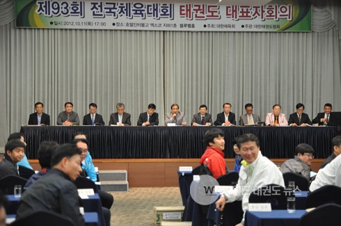  제93회 전국체육대회 대표자회의가 대구시 인터불고 호텔 블루벨홀에서 개최됐다.
