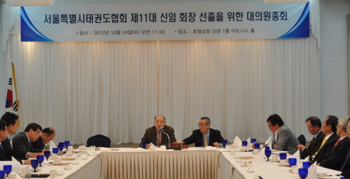 서울시태권도협회는 24일 대의원총회를 개최하고 제11대 회장에 당선된 임윤택 회장을 승인했다.