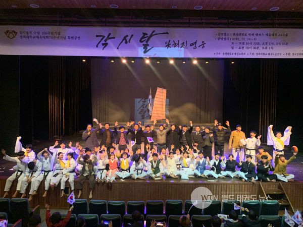 ▲ 경희대학교는 임시정부 수립 100주년을 기념 ‘잊혀진 영웅, 각시탈’공연을 14-15일 이틀에 걸쳐 펼쳤다.