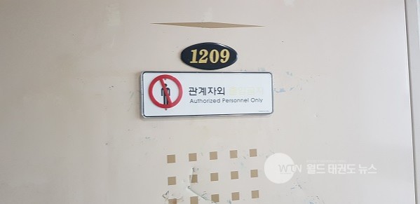 ▲ 국기원홀딩스 등기부등본에 등록된 주소지는 서울시 송파구 소재의 한 오피스텔로, 회사 간판도 없이'1209'호 표시만 붙어 있었다.
