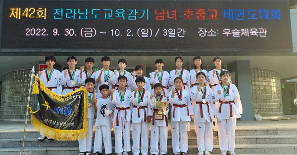 ▲ 여수동백초등학교 교육감기 연속 7회 우승  사진