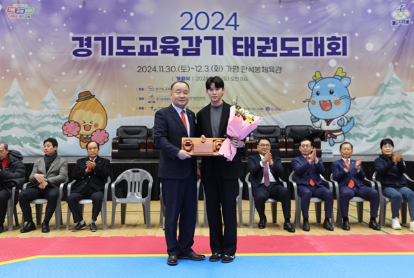 12월 2일 2024 경기도교육감기 태권도대회가 열리는 한석봉 체육관에서 경기도태권도협회 김경덕 회장을 대신하여  이영선 부회장이 김태훈 선수에게 공로패를 전달하고 있다.